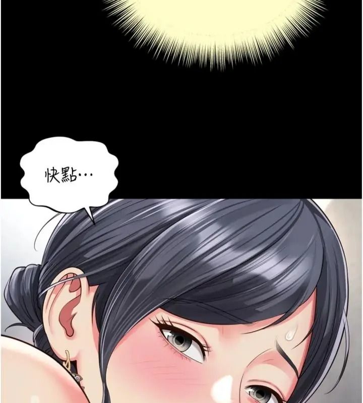 越线咨询第40話-用小穴一決勝負!