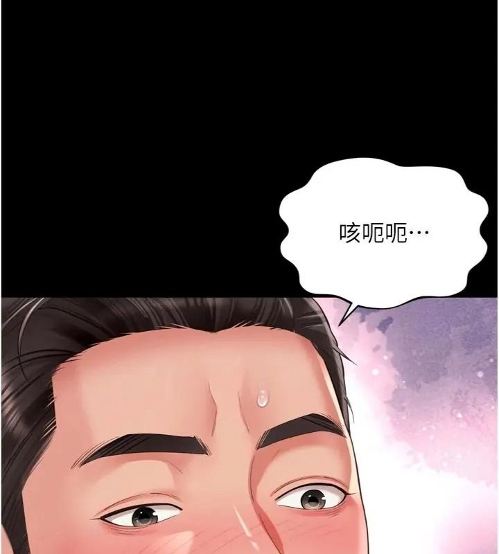 越线咨询第40話-用小穴一決勝負!