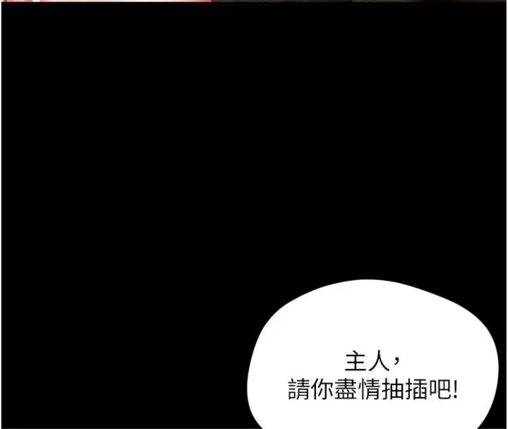 越线咨询第40話-用小穴一決勝負!