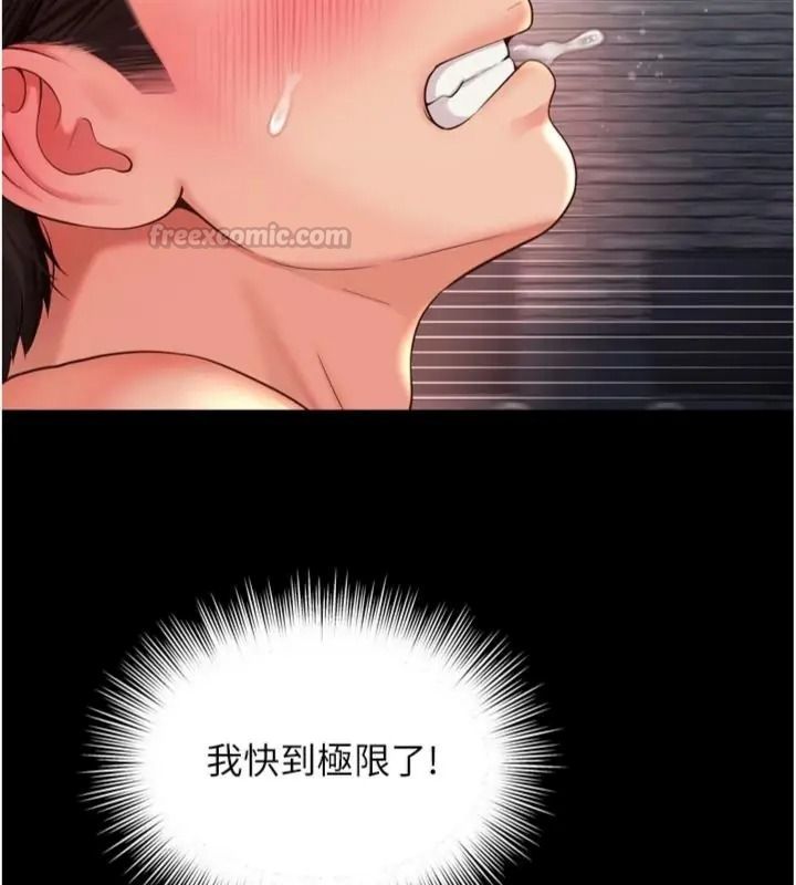 越线咨询第40話-用小穴一決勝負!