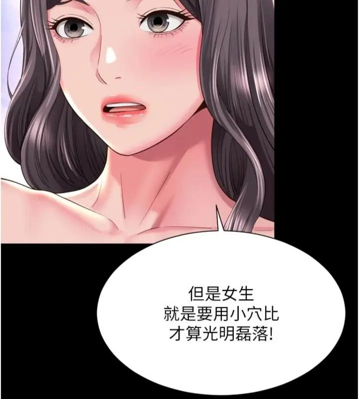 越线咨询第40話-用小穴一決勝負!