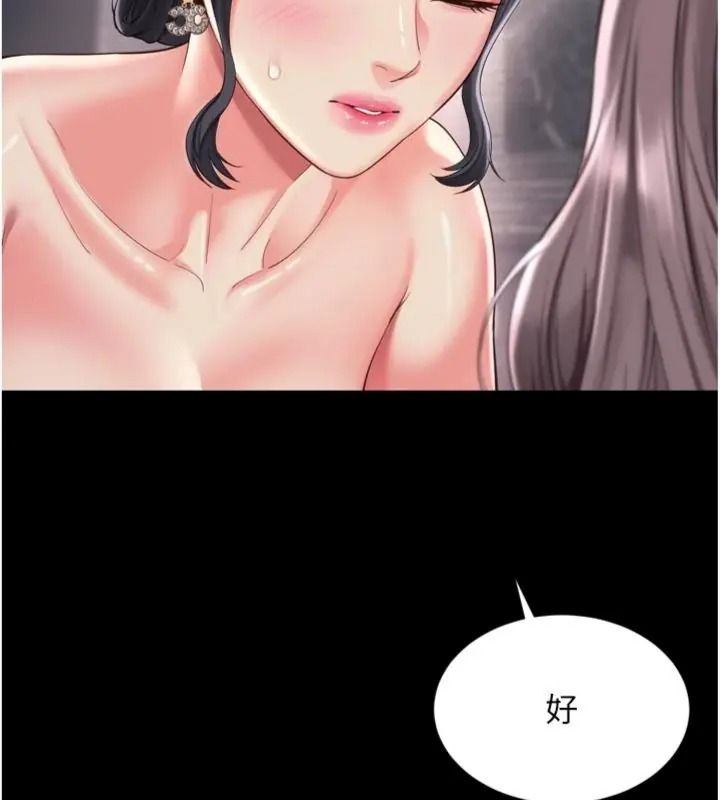 越线咨询第40話-用小穴一決勝負!