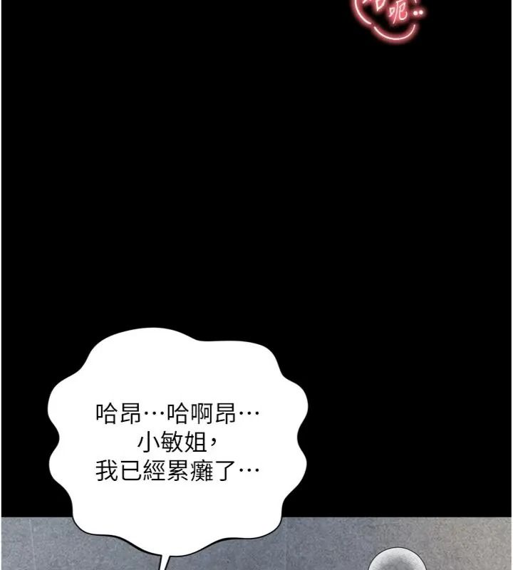 越线咨询第40話-用小穴一決勝負!