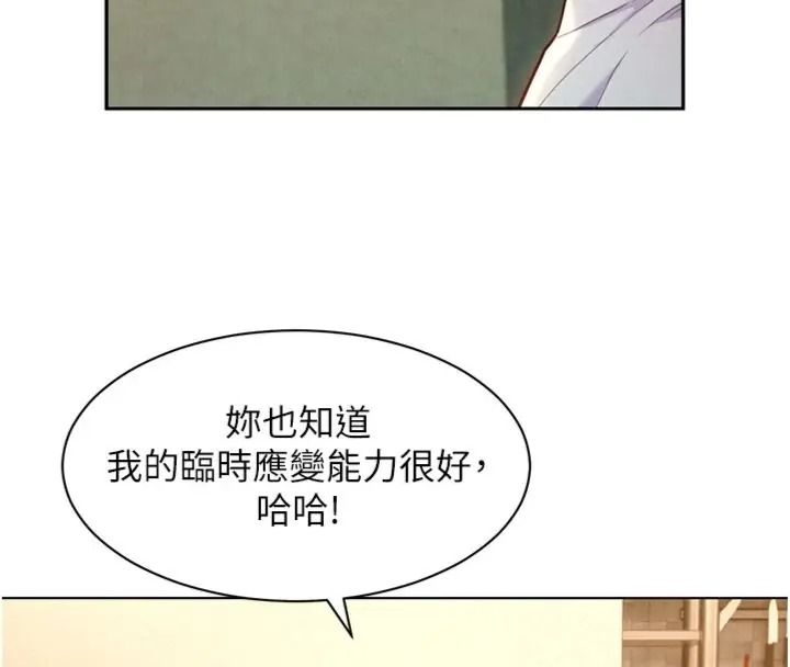 她们的最爱.ZIP第23話-來自上司兼人妻的誘惑