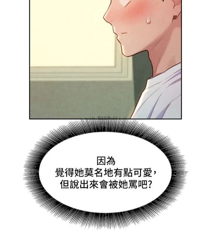她们的最爱.ZIP第23話-來自上司兼人妻的誘惑