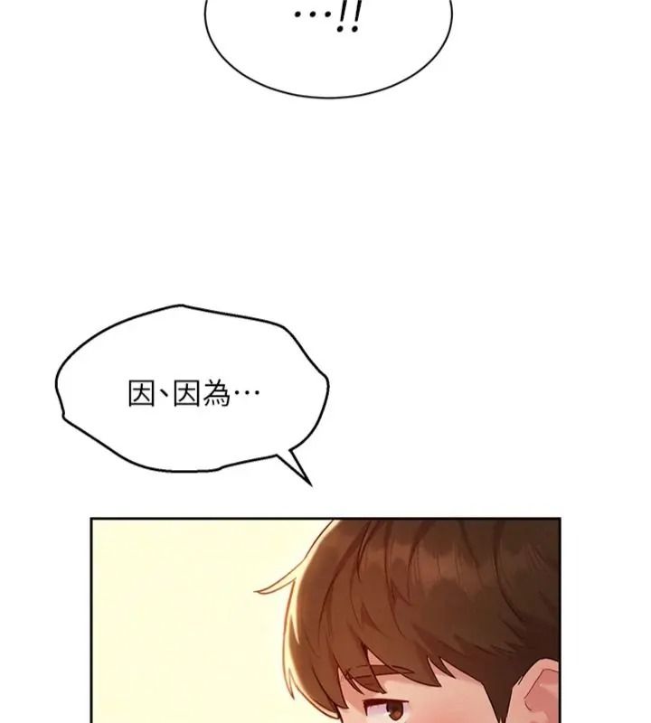 她們的最愛.ZIP第23話-來自上司兼人妻的誘惑