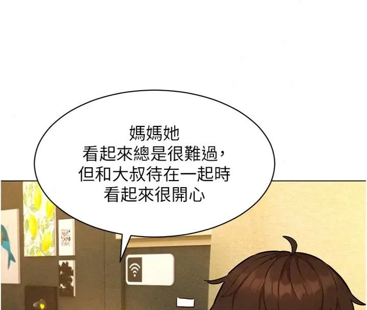 她们的最爱.ZIP第23話-來自上司兼人妻的誘惑