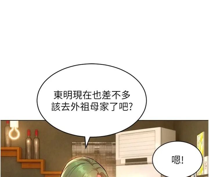 她們的最愛.ZIP第23話-來自上司兼人妻的誘惑