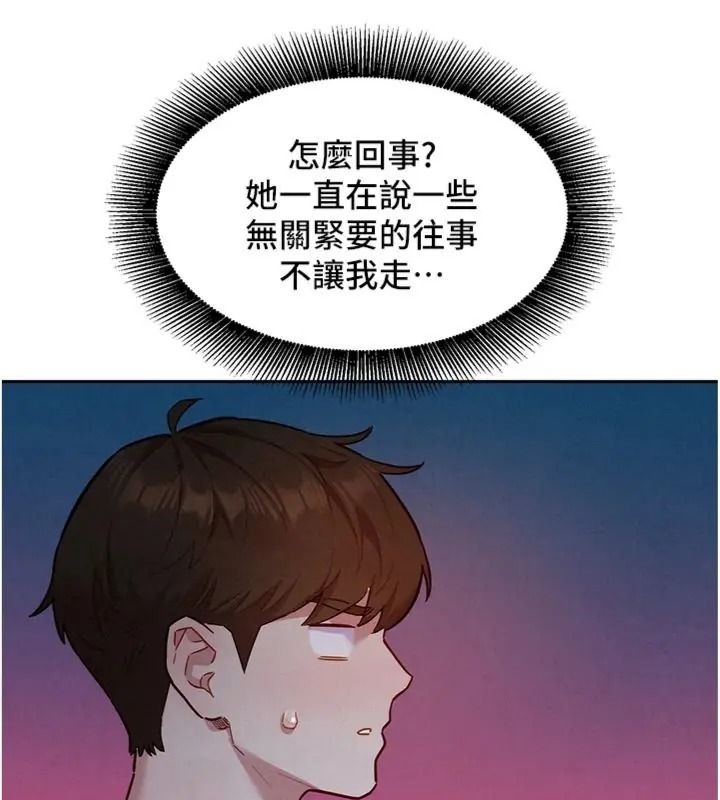 她們的最愛.ZIP第23話-來自上司兼人妻的誘惑
