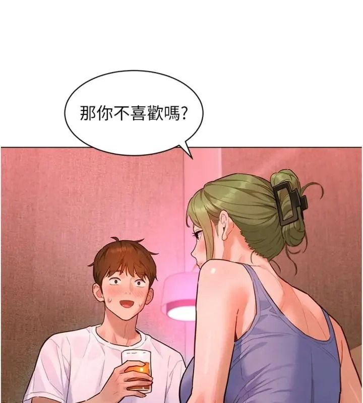 她们的最爱.ZIP第23話-來自上司兼人妻的誘惑