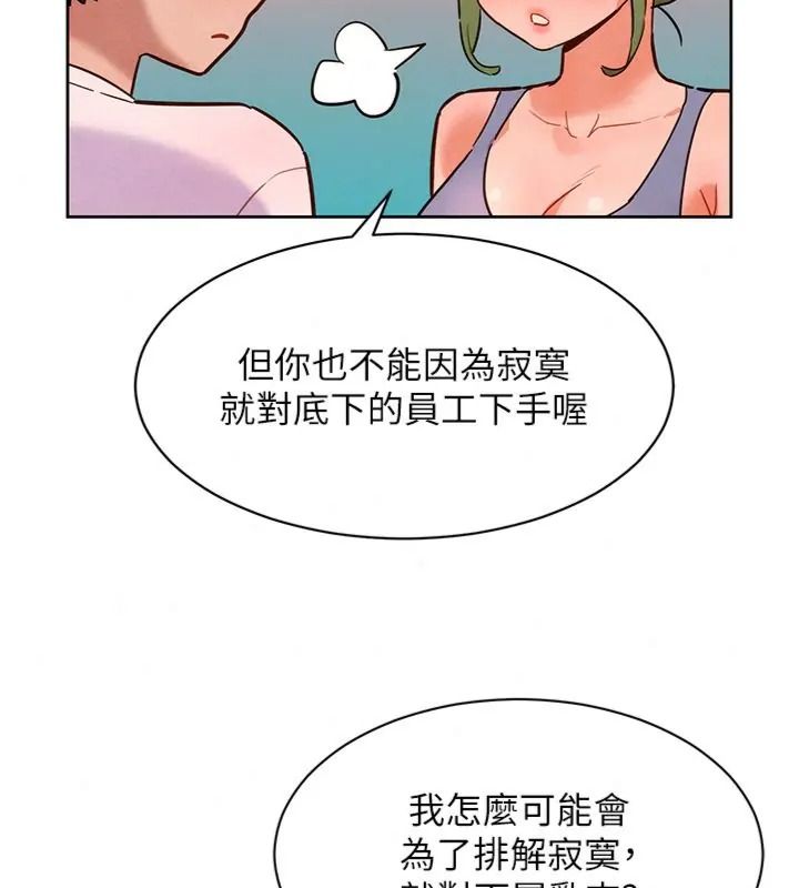她们的最爱.ZIP第23話-來自上司兼人妻的誘惑