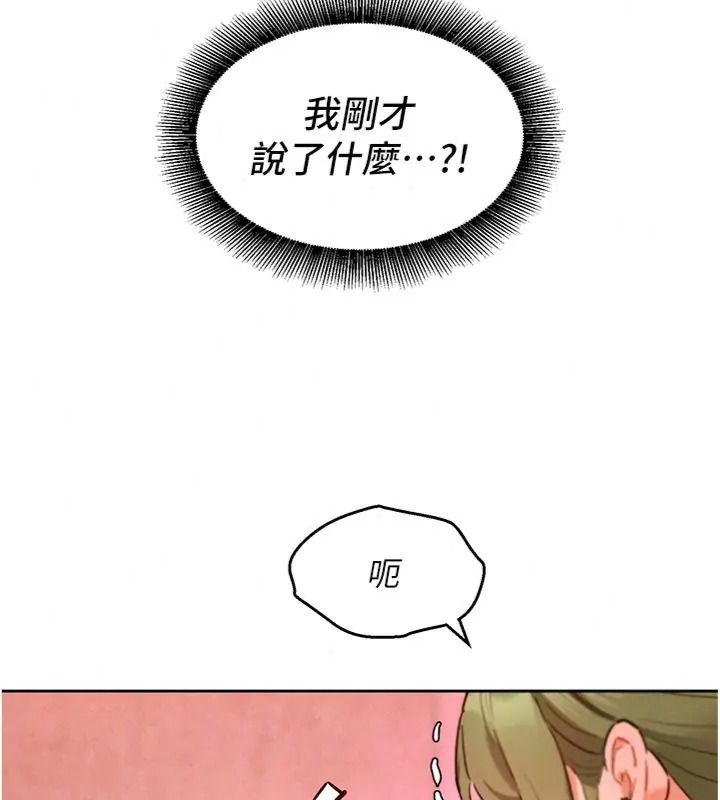 她们的最爱.ZIP第23話-來自上司兼人妻的誘惑