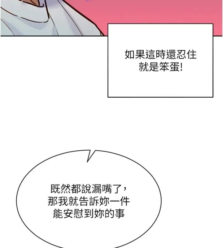 她们的最爱.ZIP第23話-來自上司兼人妻的誘惑
