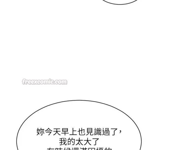 她们的最爱.ZIP第23話-來自上司兼人妻的誘惑