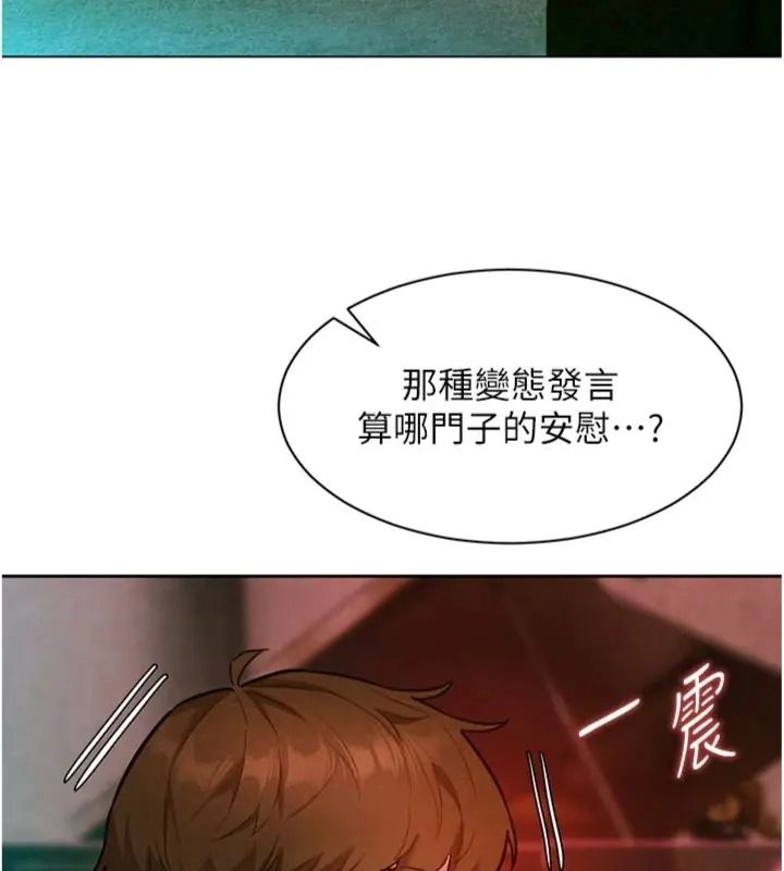 她們的最愛.ZIP第23話-來自上司兼人妻的誘惑