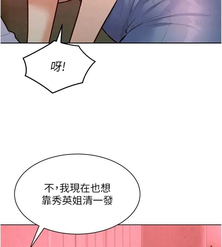 她们的最爱.ZIP第23話-來自上司兼人妻的誘惑