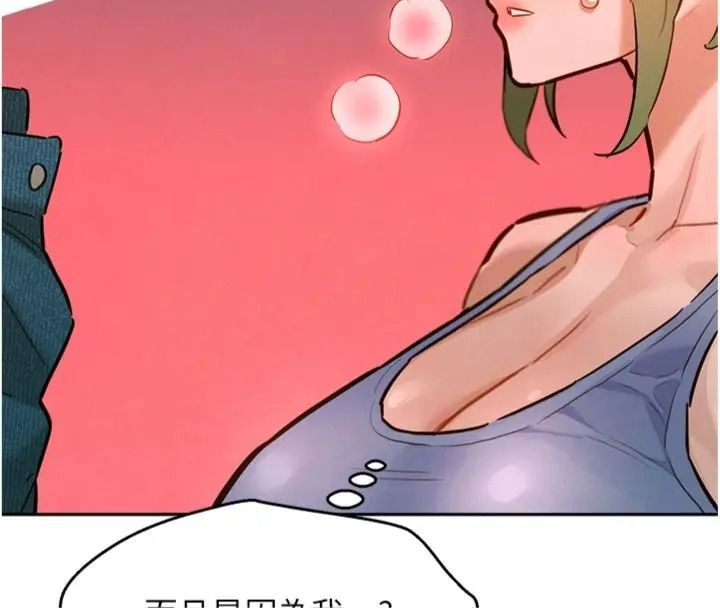 她们的最爱.ZIP第23話-來自上司兼人妻的誘惑