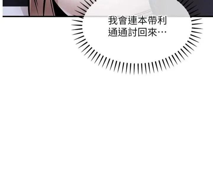 衣锦还乡第64話-妳老公頂不到這裡啊?