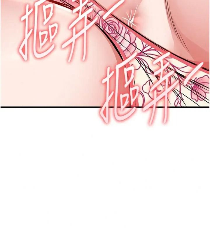 衣锦还乡第64話-妳老公頂不到這裡啊?