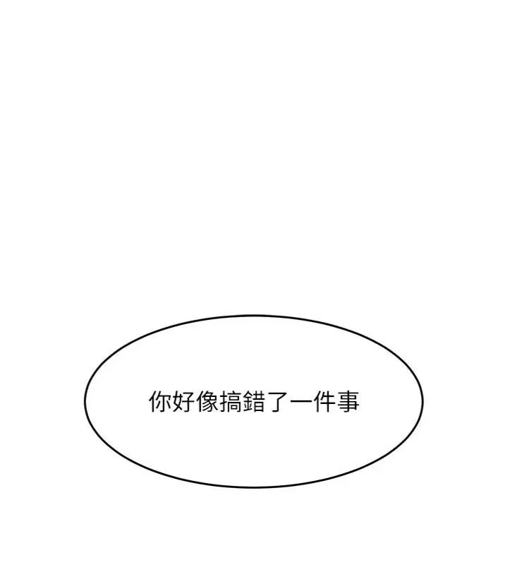 衣锦还乡第64話-妳老公頂不到這裡啊?
