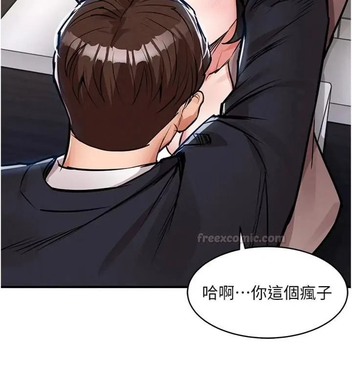 衣锦还乡第64話-妳老公頂不到這裡啊?