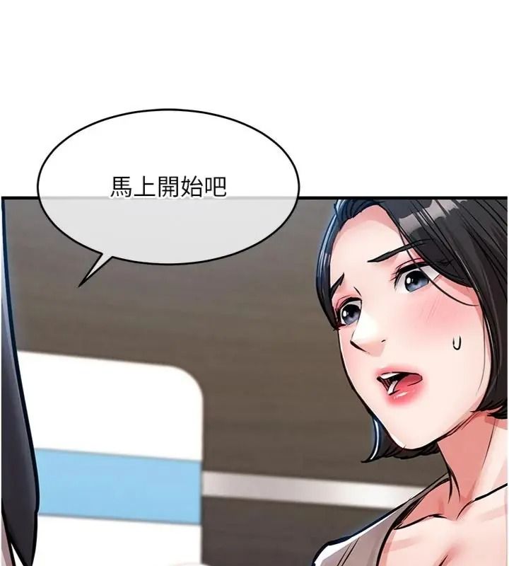 衣锦还乡第64話-妳老公頂不到這裡啊?