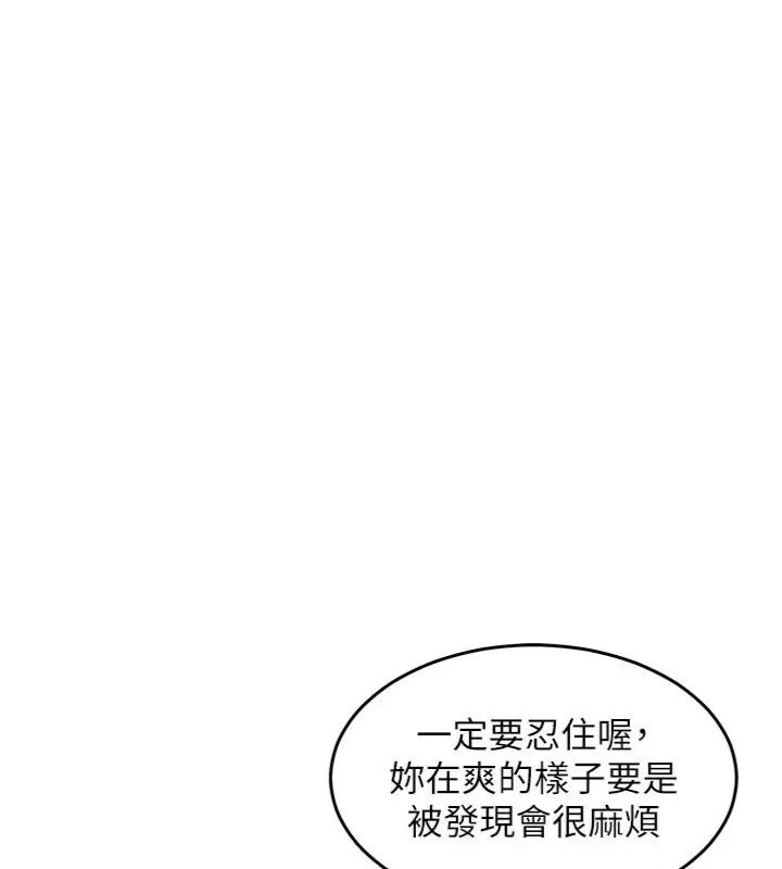 衣錦還鄉第64話-妳老公頂不到這裡啊?