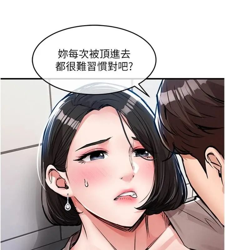 衣锦还乡第64話-妳老公頂不到這裡啊?