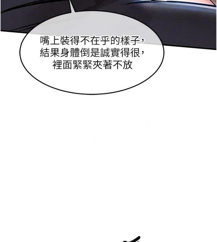 衣锦还乡第64話-妳老公頂不到這裡啊?