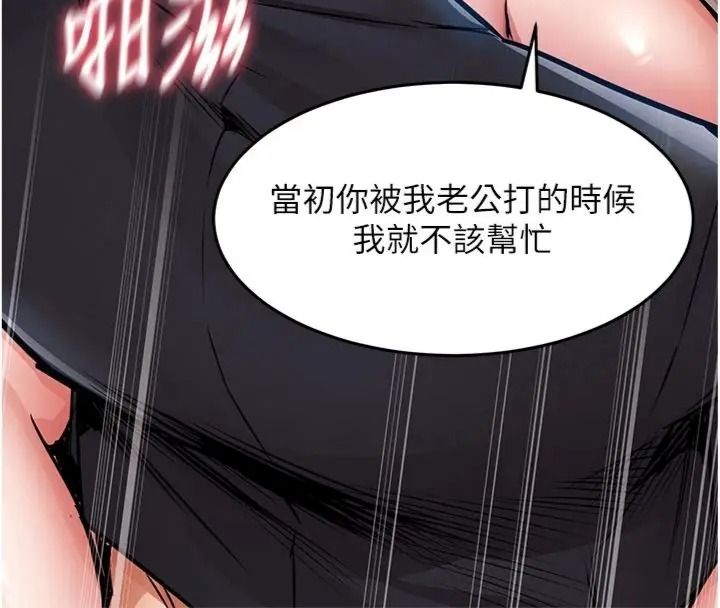 衣锦还乡第64話-妳老公頂不到這裡啊?