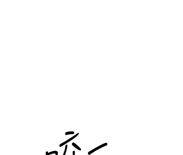 衣锦还乡第64話-妳老公頂不到這裡啊?