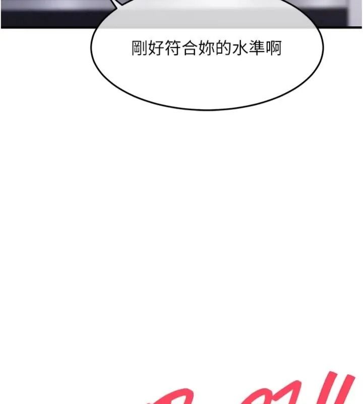 衣錦還鄉第64話-妳老公頂不到這裡啊?