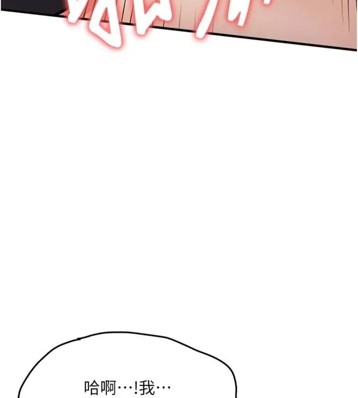 衣锦还乡第64話-妳老公頂不到這裡啊?