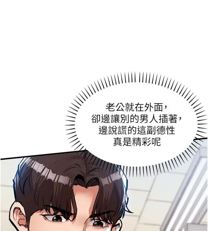 衣锦还乡第64話-妳老公頂不到這裡啊?