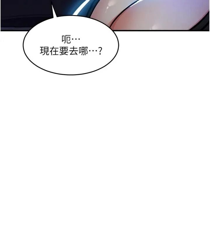 衣錦還鄉第64話-妳老公頂不到這裡啊?