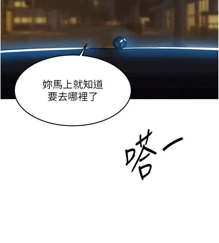衣锦还乡第64話-妳老公頂不到這裡啊?