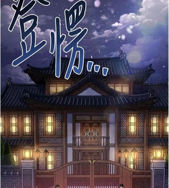 衣锦还乡第64話-妳老公頂不到這裡啊?