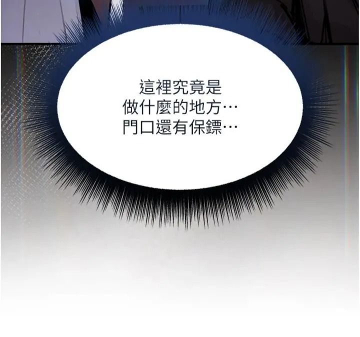 衣錦還鄉第64話-妳老公頂不到這裡啊?