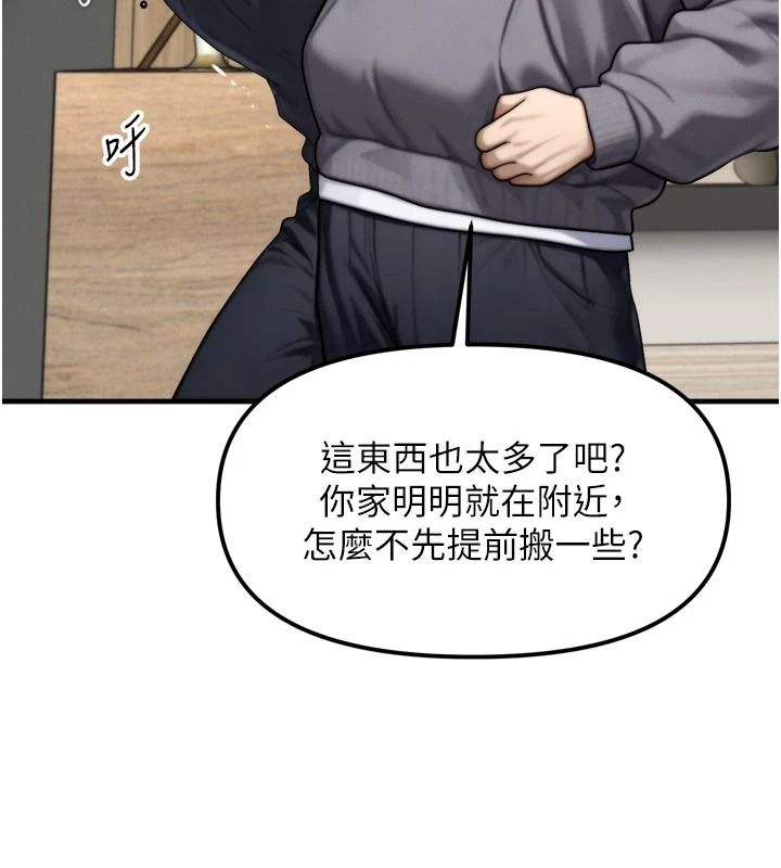 朋友妈妈我天菜第1话-在朋友家里遇见理想对象