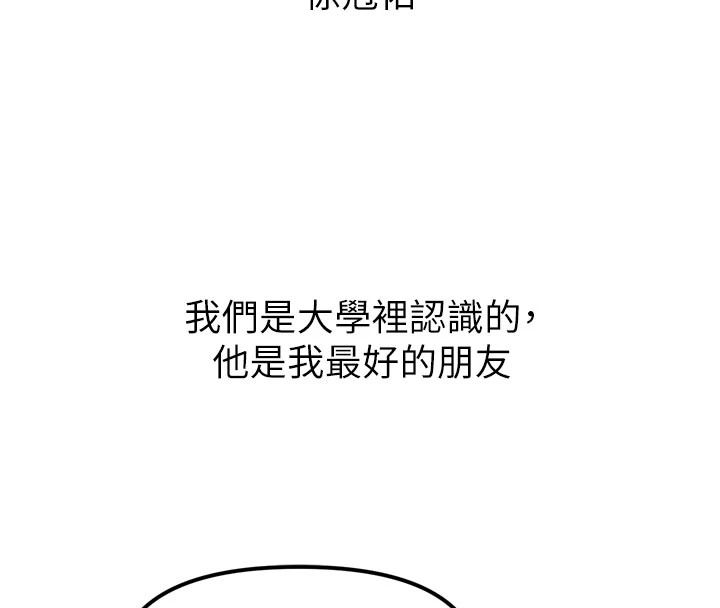朋友妈妈我天菜第1话-在朋友家里遇见理想对象