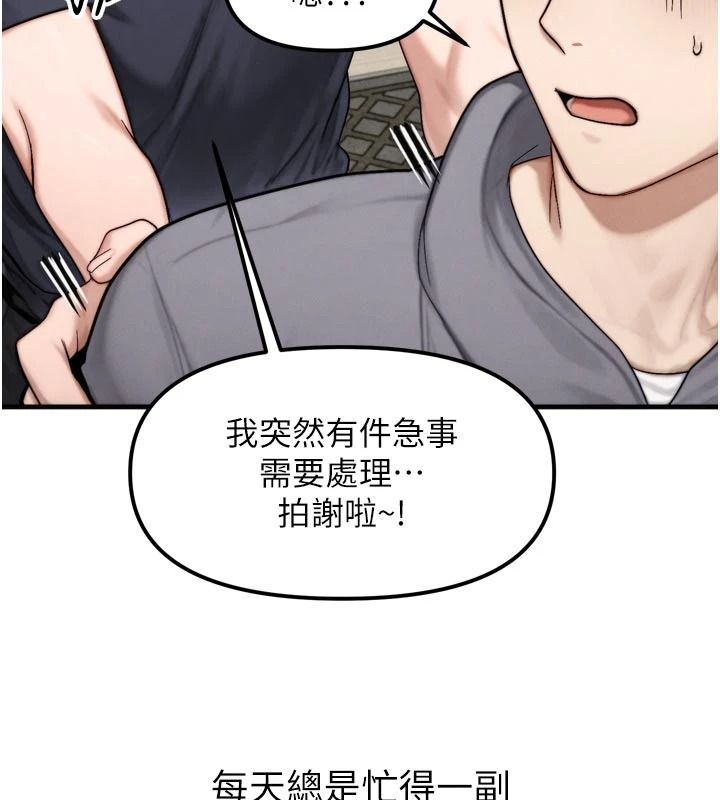 朋友妈妈我天菜第1话-在朋友家里遇见理想对象