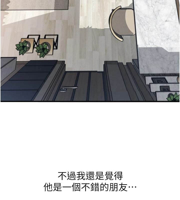 朋友妈妈我天菜第1话-在朋友家里遇见理想对象
