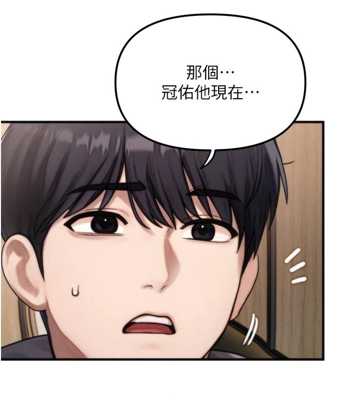 朋友妈妈我天菜第1话-在朋友家里遇见理想对象
