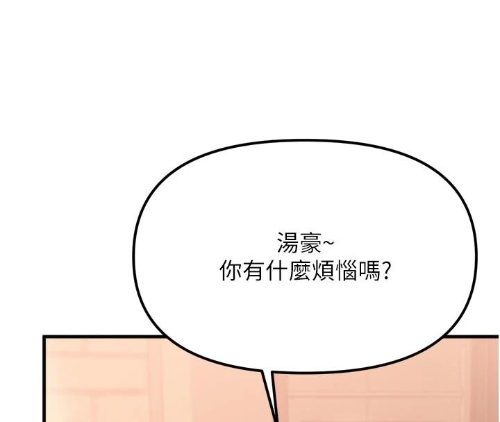 朋友妈妈我天菜第1话-在朋友家里遇见理想对象
