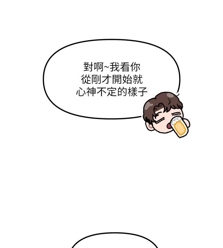 朋友妈妈我天菜第1话-在朋友家里遇见理想对象