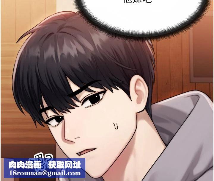 朋友妈妈我天菜第1话-在朋友家里遇见理想对象