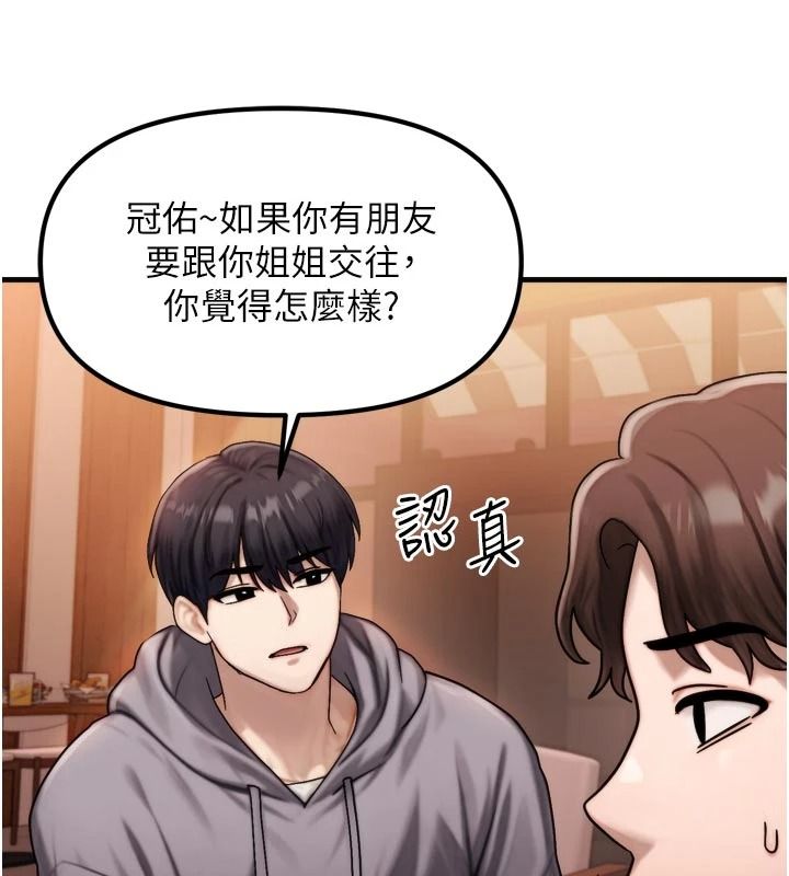 朋友妈妈我天菜第1话-在朋友家里遇见理想对象