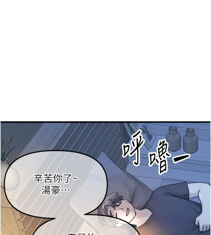 朋友妈妈我天菜第1话-在朋友家里遇见理想对象