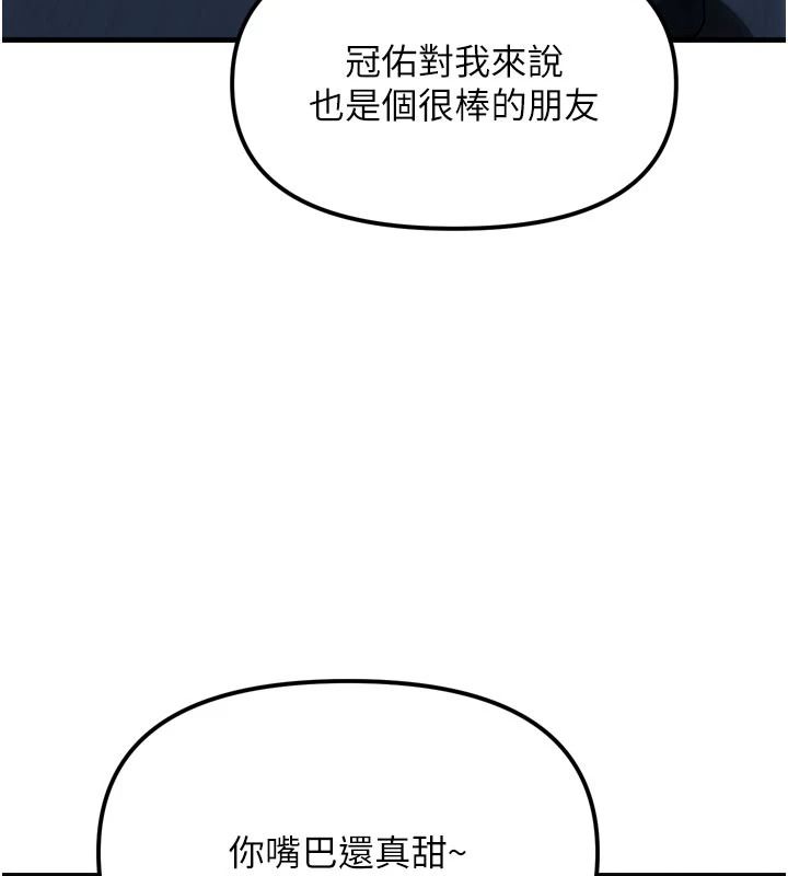 朋友妈妈我天菜第1话-在朋友家里遇见理想对象