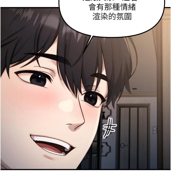 朋友妈妈我天菜第1话-在朋友家里遇见理想对象